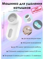 Лот: 18911871. Фото: 3. Триммер для одежды / Машинка для... Красноярск