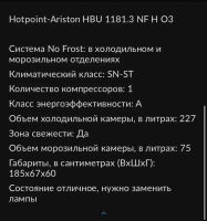 Лот: 18906922. Фото: 2. Холодильник Аристон. Крупная бытовая техника