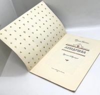 Лот: 25169520. Фото: 2. 📔 Сергей Есенин. Лебёдушка. Стихотворение-баллада... Детям и родителям