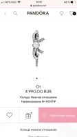 Лот: 14914936. Фото: 4. Кольцо Pandora