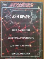 Лот: 2203885. Фото: 2. Аудиокниги на DVD доп