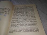 Лот: 18656601. Фото: 3. oz Эудженио Сирагуза Послания... Красноярск
