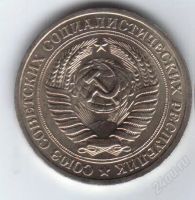 Лот: 32232. Фото: 2. 1 рубль. 1978 год. СССР. Монеты