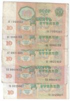 Лот: 16723668. Фото: 3. 10 рублей 1961 -1991 года. 10... Коллекционирование, моделизм