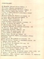 Лот: 13055838. Фото: 4. Пирожкова Антонина, Юргенева Нина...