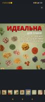Лот: 20694404. Фото: 5. Электросушилка для фруктов и овощей...