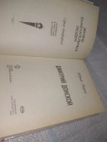 Лот: 25718901. Фото: 2. озр...вбю..(40923102)(40923102... Литература, книги