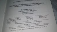 Лот: 10811061. Фото: 5. Товарные знаки фирменные наименования...