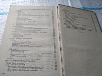Лот: 18454697. Фото: 4. Борисов В., и др. Автомобиль... Красноярск