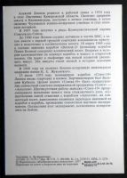 Лот: 6024979. Фото: 2. Открытка космонавт Алексей Леонов... Открытки, билеты и др.