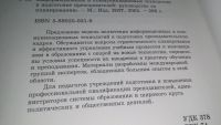 Лот: 10711894. Фото: 4. Информационные и коммуникационные... Красноярск