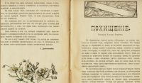 Лот: 15997939. Фото: 7. Юная Россия (детское чтение) ежемесячный...