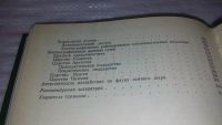 Лот: 9687766. Фото: 5. oz Зоогеография, И.Лопатин, В...