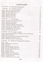 Лот: 12884816. Фото: 2. Гузей Леонид, Сорокин Владимир... Учебники и методическая литература