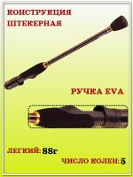 Лот: 22175271. Фото: 7. Спиннинг PATROL 1,96м / 1,5-8г...