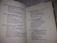 Лот: 20972818. Фото: 5. (1092316) Паренти Майкл. Власть...