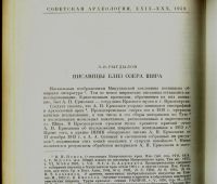 Лот: 19642277. Фото: 20. Енисейская Сибирь.* курорт "Озеро...