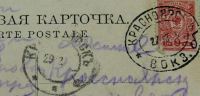 Лот: 16634056. Фото: 5. Енисейская Сибирь.*дореволюционная...
