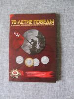 Лот: 10465663. Фото: 16. МОНЕТы АЛЬБОмы БАНКНоты Биметалл...