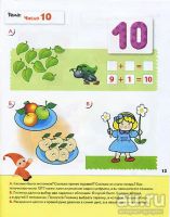 Лот: 10473886. Фото: 2. Математика для дошкольников 5... Детям и родителям