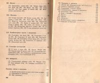 Лот: 12997187. Фото: 3. Игнатьев Емельян - В царстве смекалки... Литература, книги