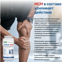 Лот: 25052100. Фото: 2. Хонда МСМ таб. п о 2г №120 БАД. Медицина