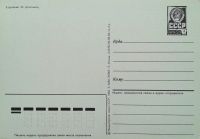 Лот: 17461594. Фото: 2. Открытка СССР 1985г ( Слава Великому... Открытки, билеты и др.