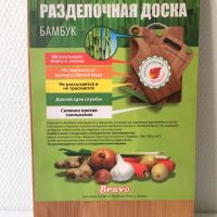 Лот: 7955661. Фото: 5. 🥕🥒 Доска разделочная деревянная...