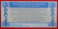 Лот: 4142353. Фото: 6. (№3403-2) лотерейные билеты "Стартуют...