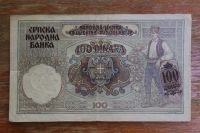 Лот: 21392615. Фото: 2. Сербия 100 динар 1941 года. Немецкая... Банкноты