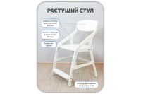 Лот: 24696002. Фото: 2. Стул детский регулируемый Hoff... Детская мебель