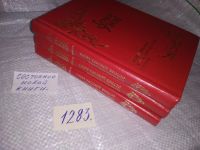 Лот: 5547856. Фото: 10. Герберт Джордж Уэллс, Машина времени...