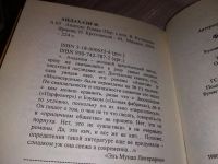 Лот: 15942469. Фото: 3. ок (17..029) Андахази Ф. , Анатом... Красноярск