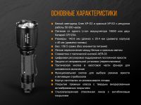Лот: 21441187. Фото: 12. Фонарь Fenix TK25R охотничий