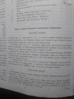 Лот: 13897172. Фото: 4. вестник золотопромышленности 1895-1896... Красноярск