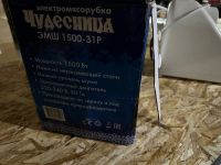 Лот: 21277551. Фото: 2. Мясорубка чудесница эмш 1500-31р. Мелкая бытовая техника