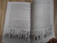 Лот: 25742556. Фото: 5. Анна Павловская Как иметь дело...