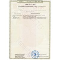 Лот: 24912338. Фото: 2. ZEISSLER Зональный коммуникатор... Тепловое оборудование, климат