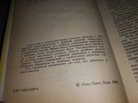 Лот: 10141218. Фото: 6. Чем мы лечимся, Справочник в популярной...