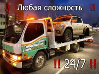 Лот: 17299308. Фото: 12. Эвакуатор 24/7 Любая сложность...