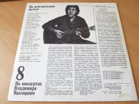 Лот: 11390011. Фото: 2. Виниловая пластинка LP На концертах... Коллекционирование, моделизм