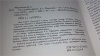 Лот: 11546154. Фото: 2. ок...На службе народу, Кирилл... Общественные и гуманитарные науки