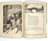 Лот: 25169332. Фото: 12. 📔 Утро. Стихи, рассказы русских...