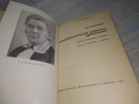 Лот: 25592312. Фото: 2. вбР/оз(4092375)Тихеева Елизавета... Учебники и методическая литература