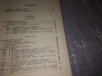 Лот: 7399046. Фото: 12. ок..Справочник по элементарной...