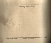Лот: 20043303. Фото: 3. Свионтковская-Воронова Л.И. Резная... Коллекционирование, моделизм