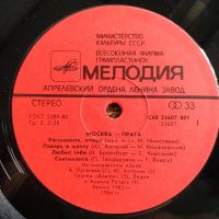 Лот: 19232486. Фото: 3. МоСКВА - ПРАГА 85 ● ПРАГА - МоСКВА... Красноярск