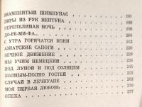 Лот: 25124093. Фото: 4. Гулиа Георгий ~ Жил-был абхазский...