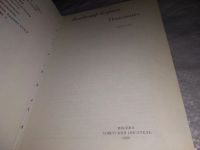 Лот: 11651623. Фото: 10. ок..Полководец, Владимир Карпов...