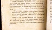 Лот: 23914028. Фото: 17. Речь Государственного обвинителя...